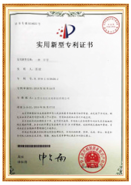 实用新型专利证书